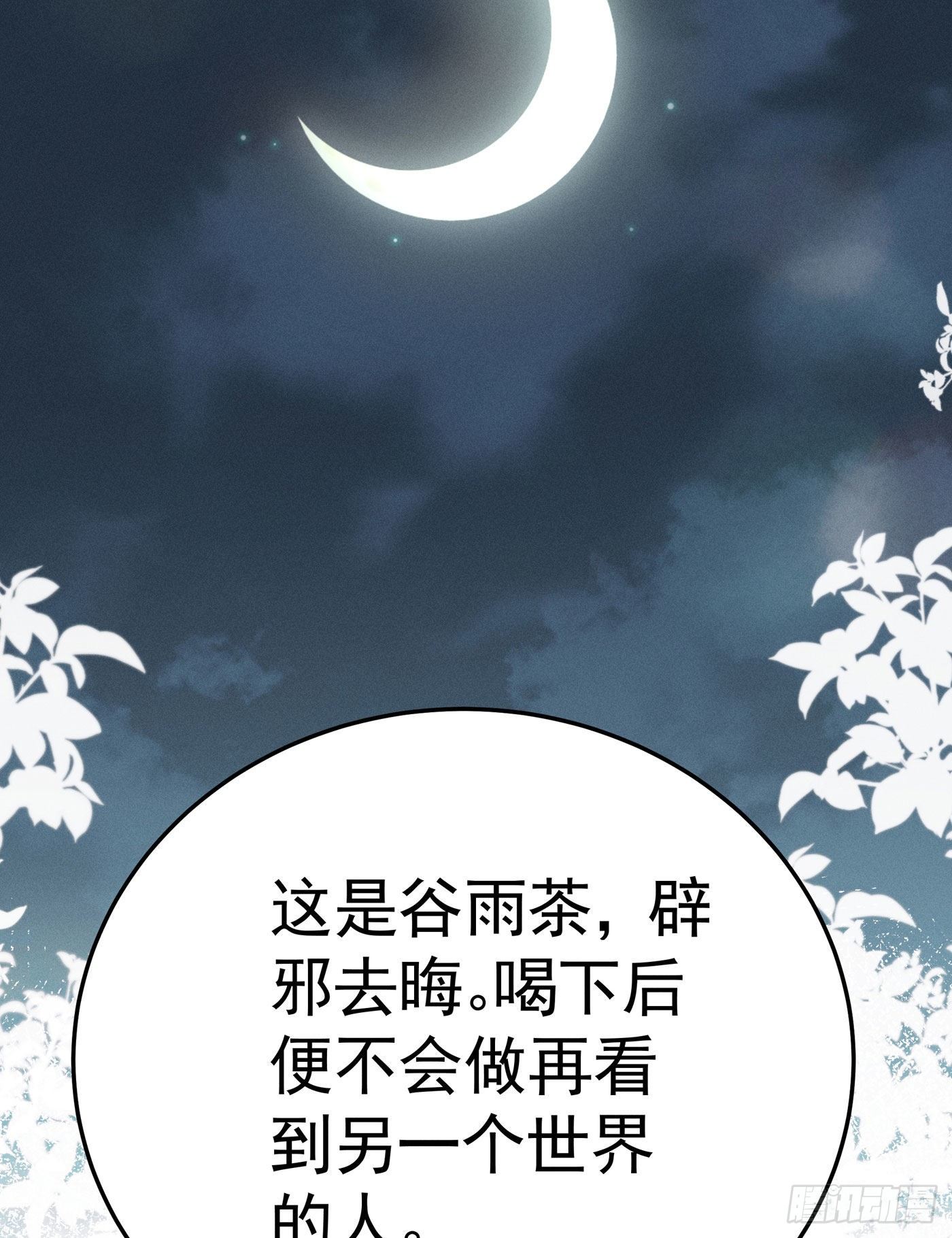 第三回 被录取(1/3)-第4话