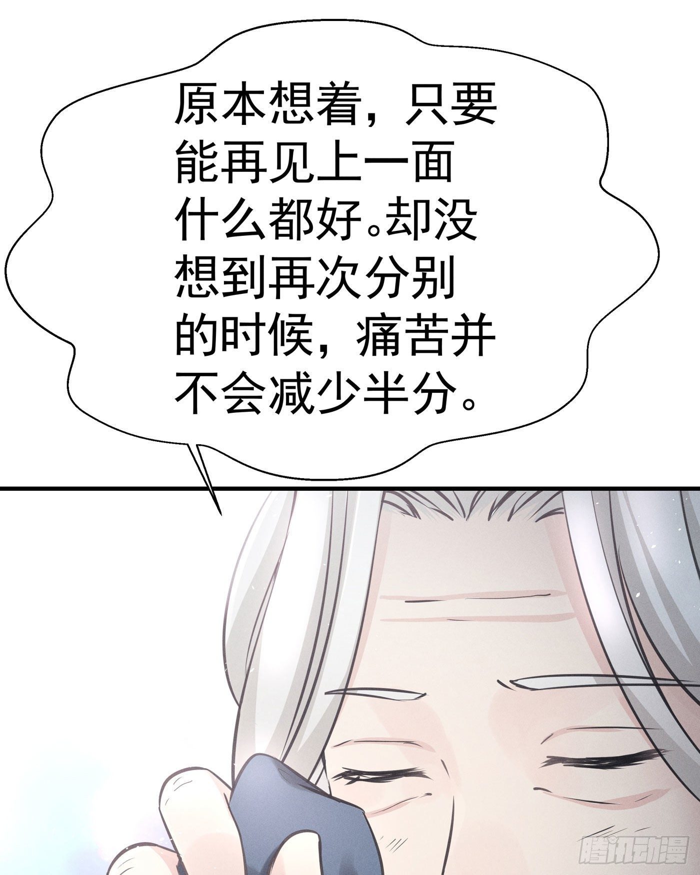 第三回 被录取(1/3)-第4话