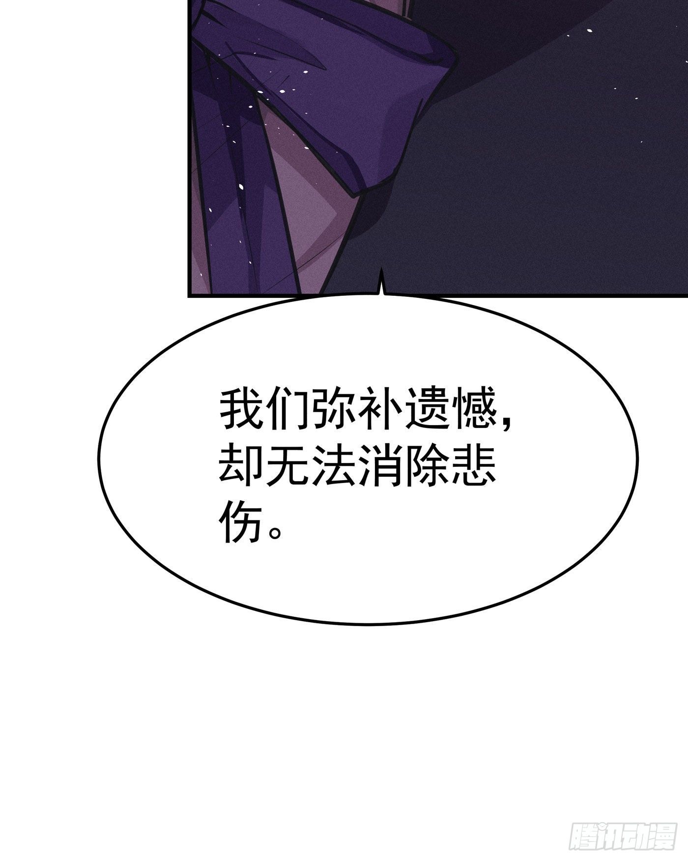 第三回 被录取(1/3)-第4话