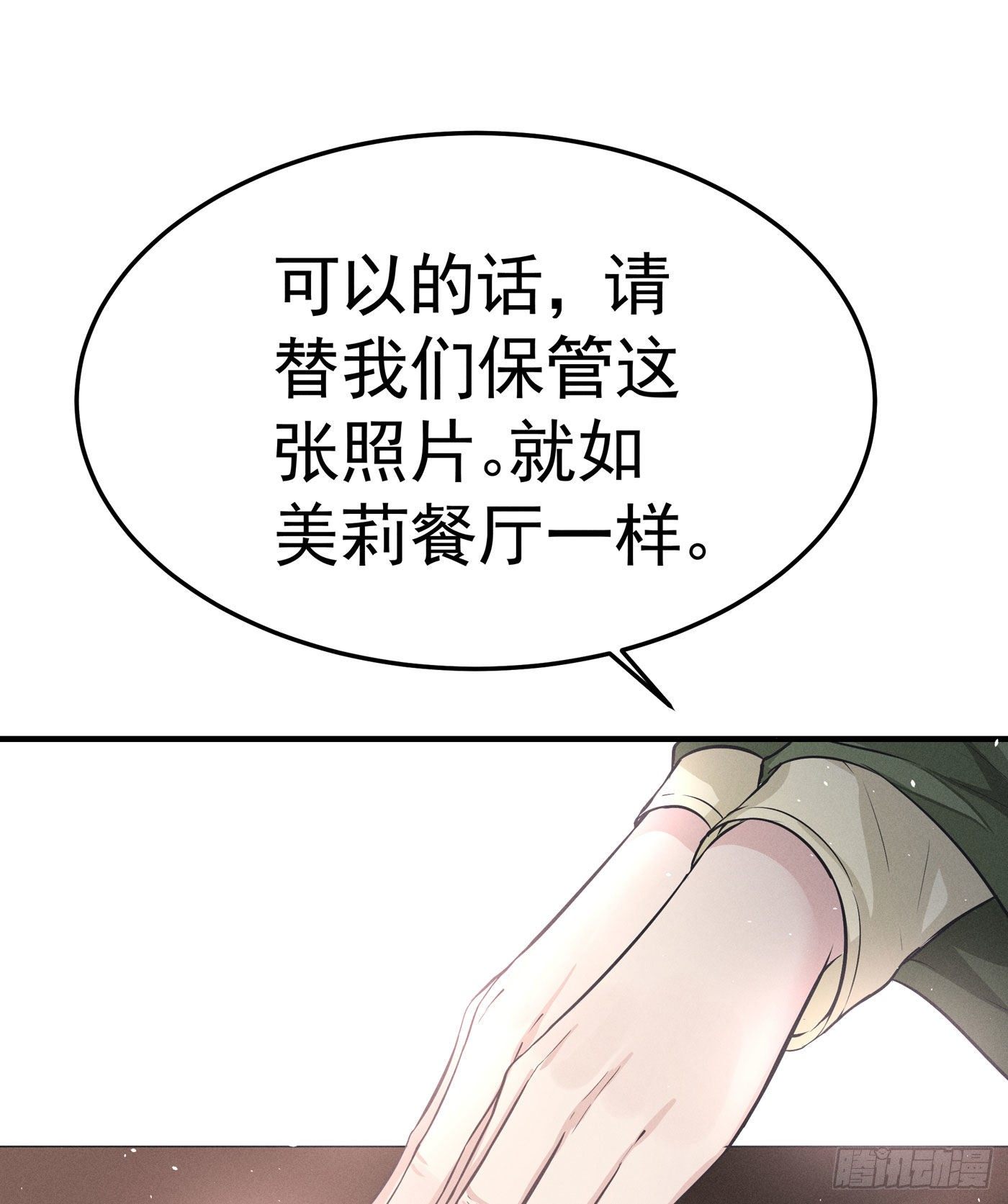 第三回 被录取(1/3)-第4话