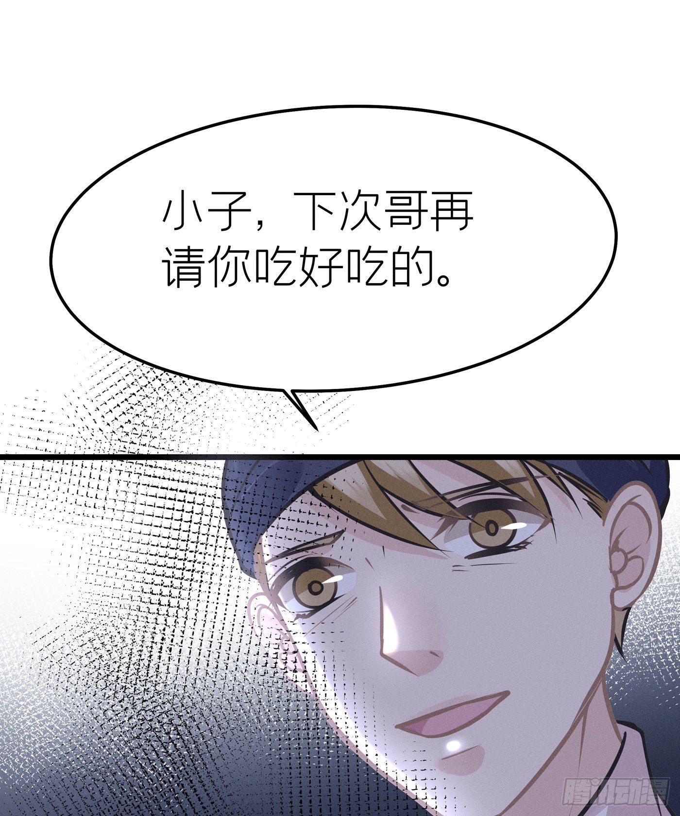 第二十九回 流浪儿（十三）(1/2)-第32话