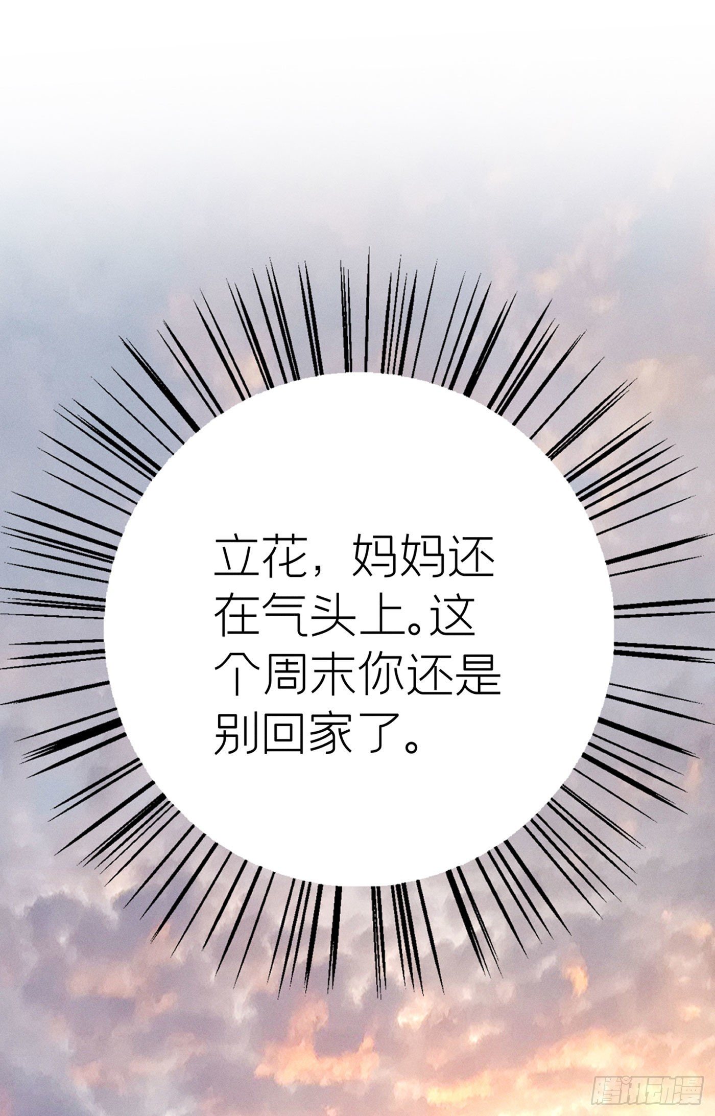第二十九回 流浪儿（十三）(1/2)-第32话