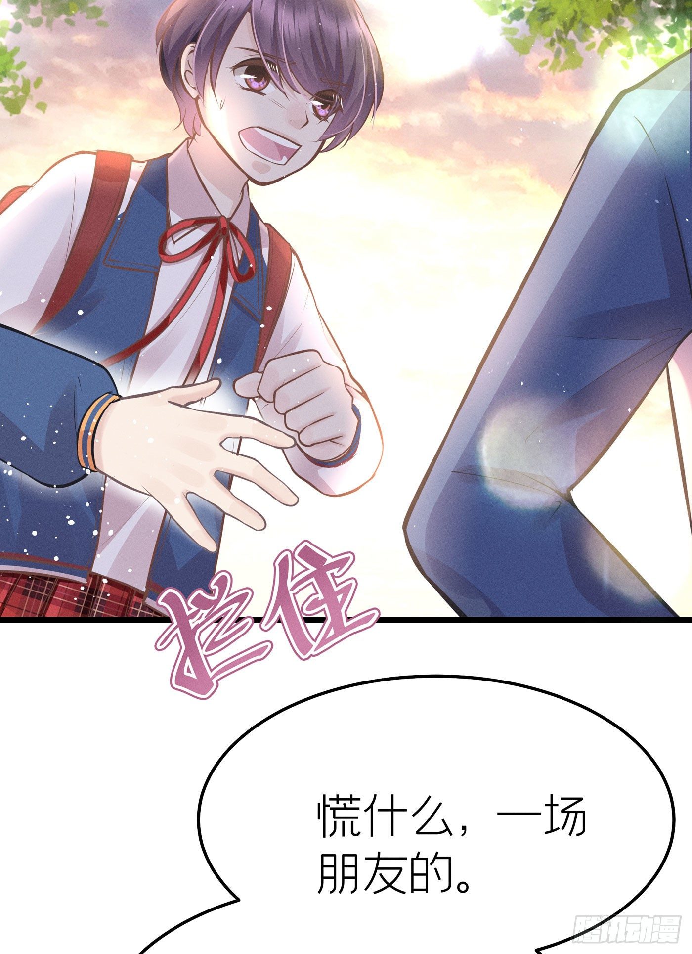 第二十九回 流浪儿（十三）(1/2)-第32话