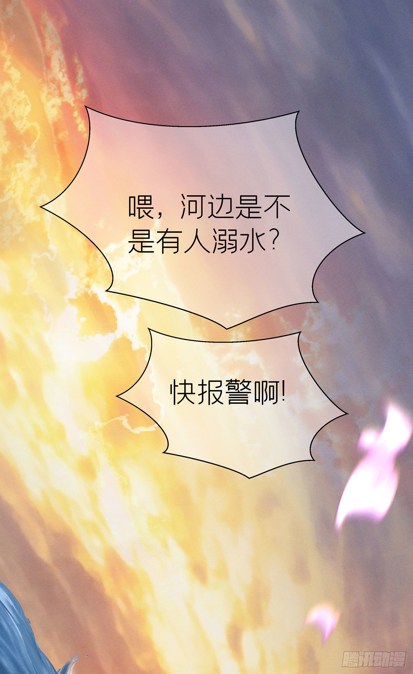 第三十一回 流浪儿（十五）(1/2)-第34话