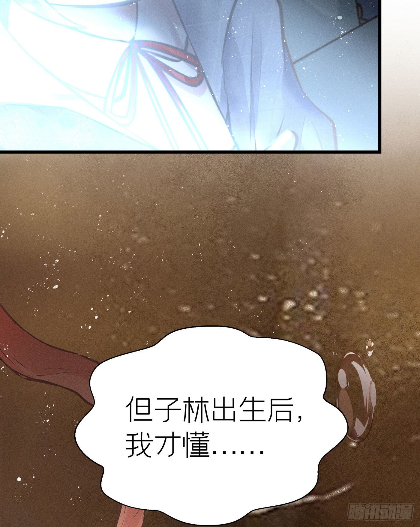 第三十一回 流浪儿（十五）(1/2)-第34话