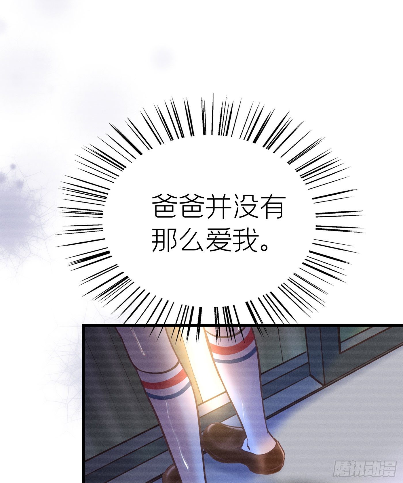 第三十一回 流浪儿（十五）(1/2)-第34话