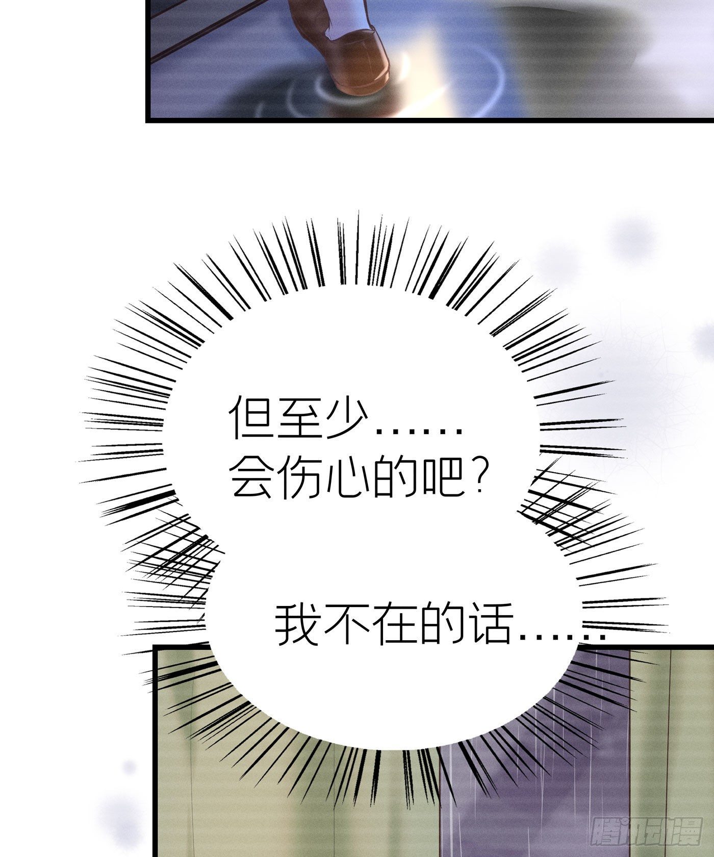 第三十一回 流浪儿（十五）(1/2)-第34话