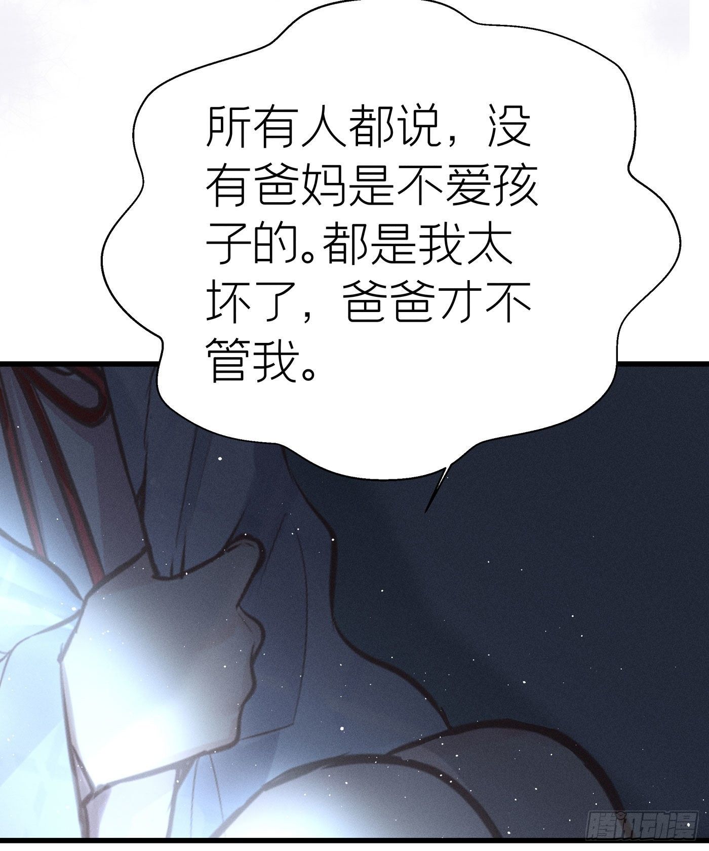 第三十一回 流浪儿（十五）(1/2)-第34话