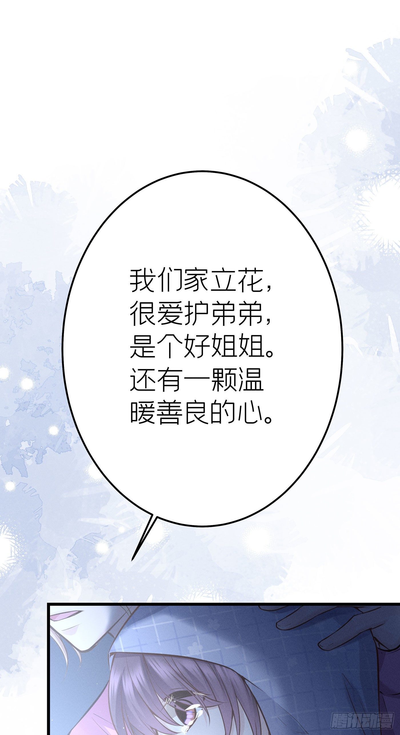 第三十一回 流浪儿（十五）(1/2)-第34话