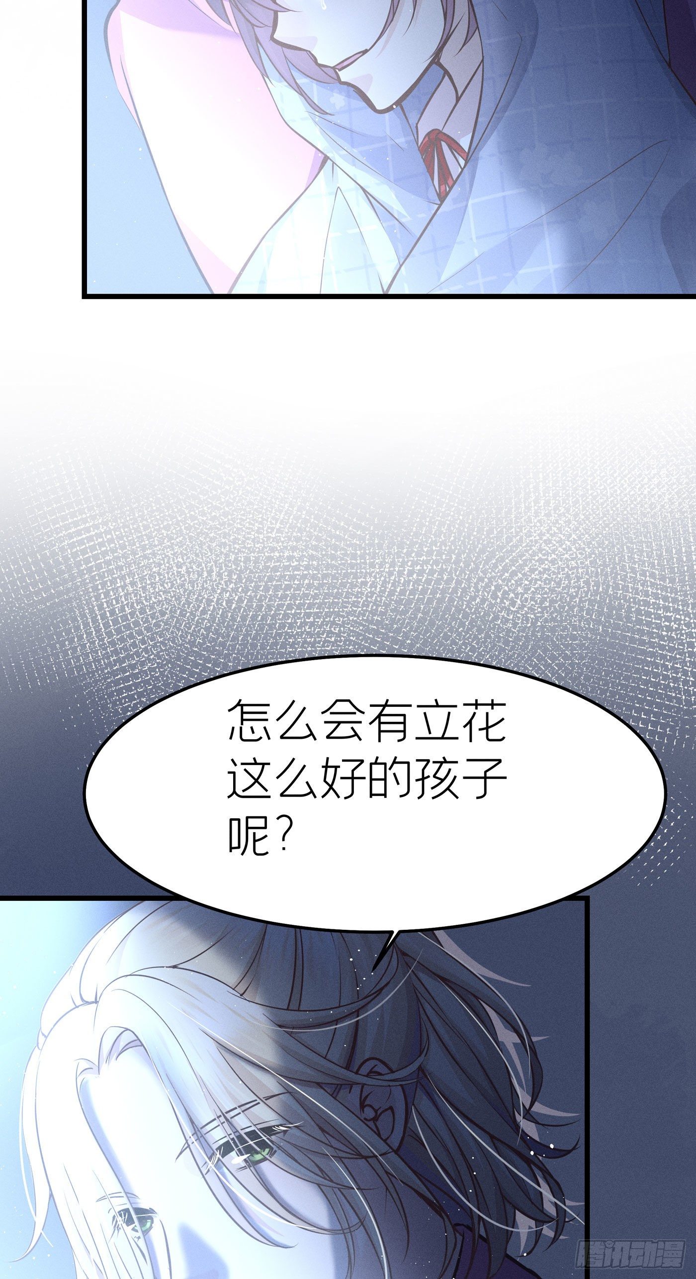 第三十一回 流浪儿（十五）(1/2)-第34话