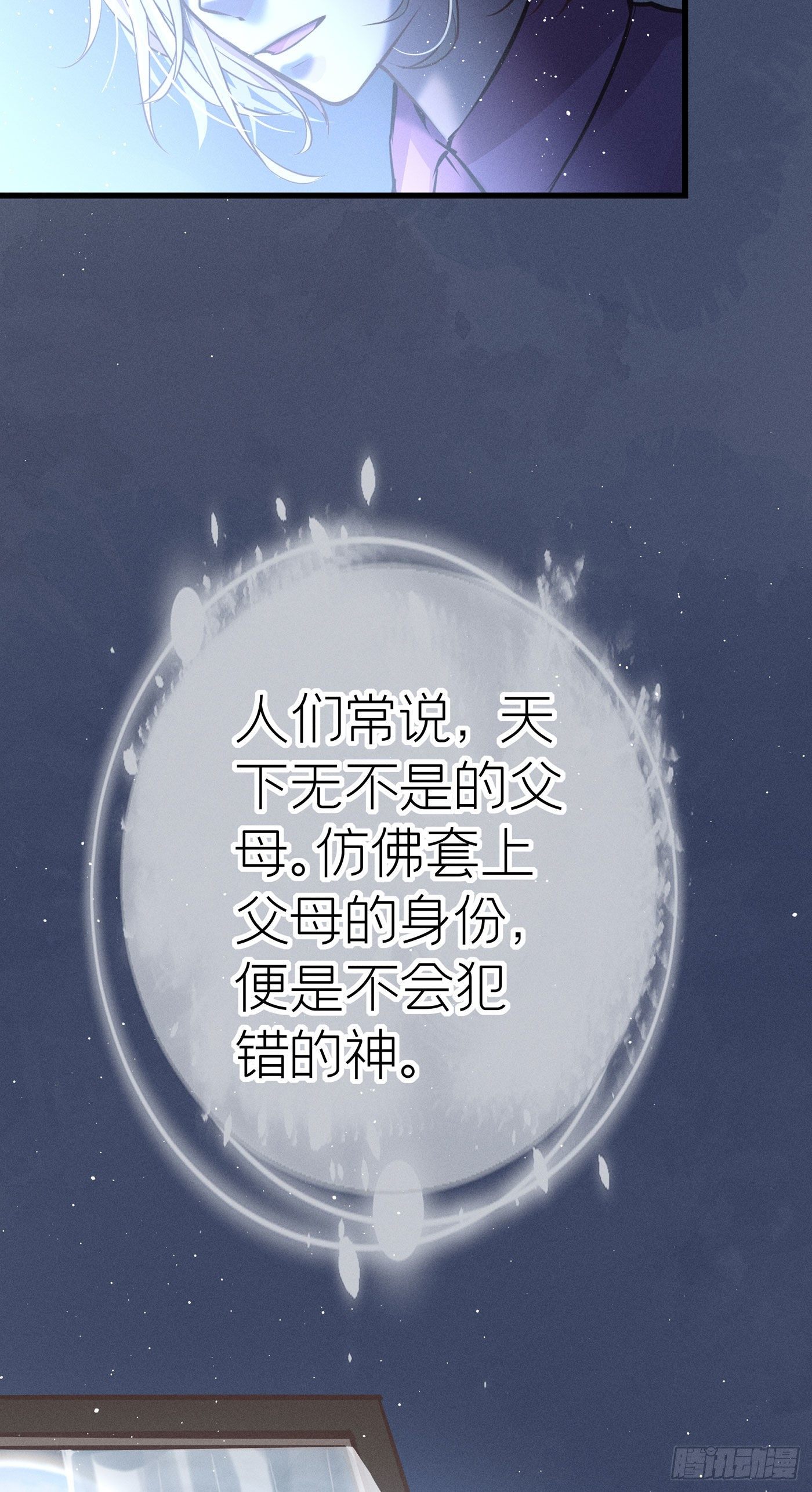 第三十一回 流浪儿（十五）(1/2)-第34话