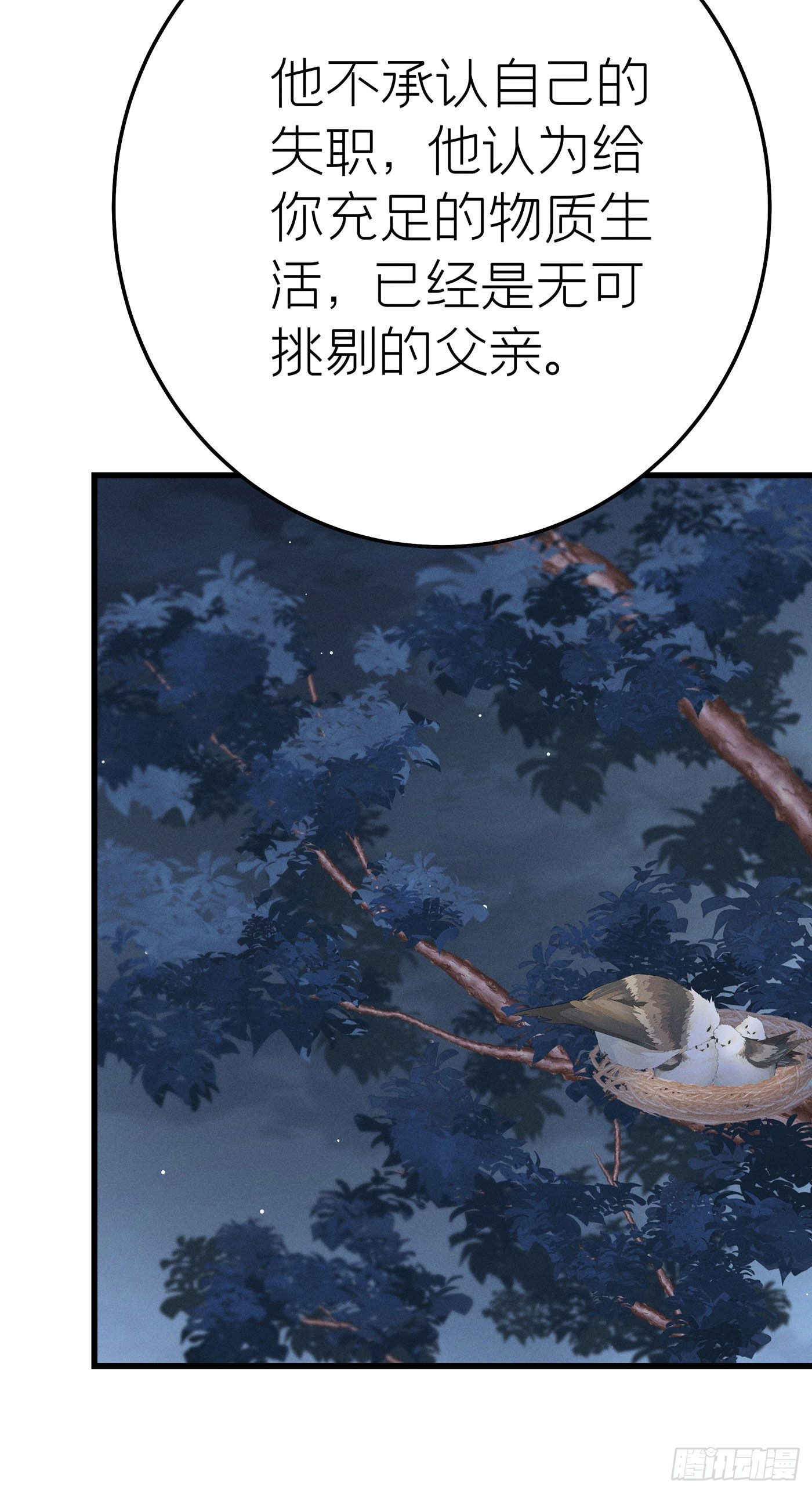 第三十一回 流浪儿（十五）(1/2)-第34话