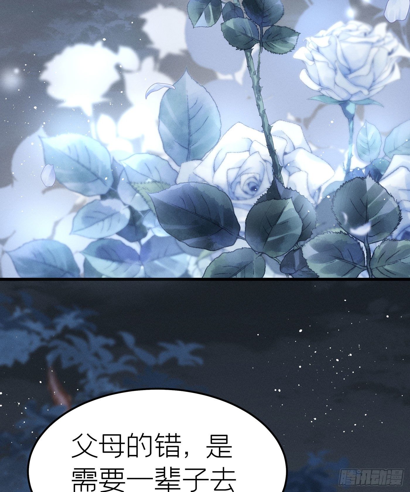 第三十一回 流浪儿（十五）(1/2)-第34话