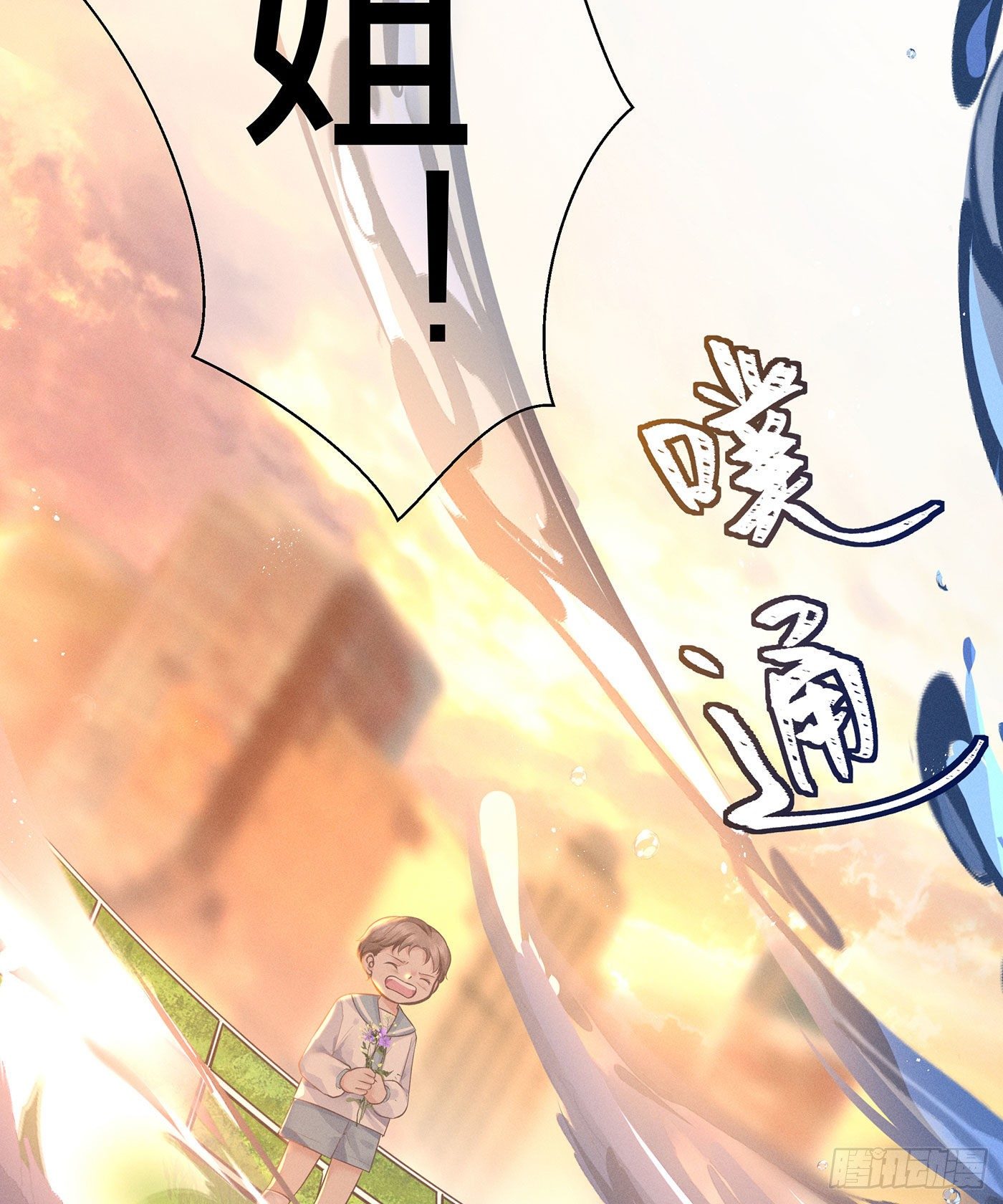 第三十一回 流浪儿（十五）(1/2)-第34话