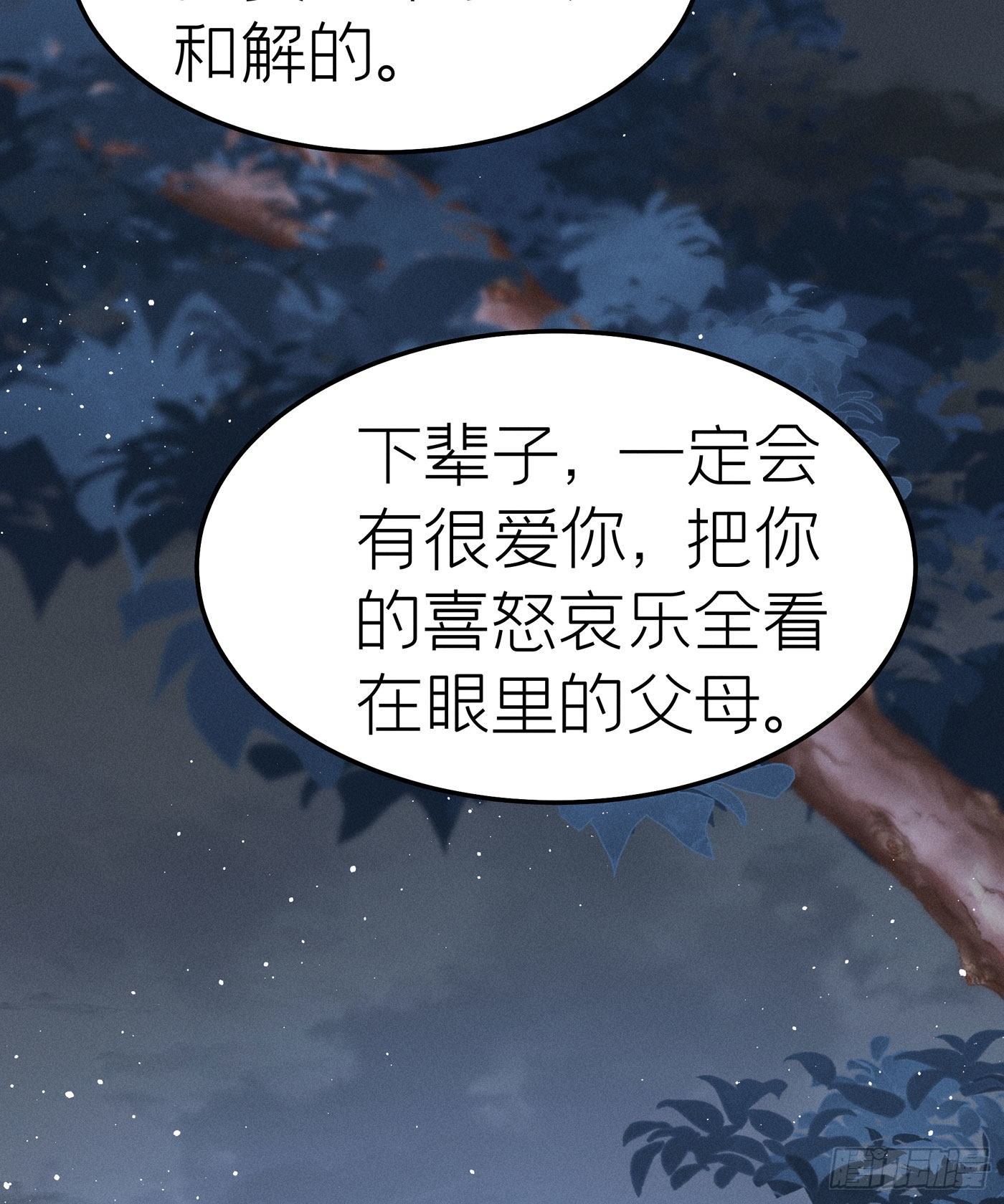 第三十一回 流浪儿（十五）(1/2)-第34话