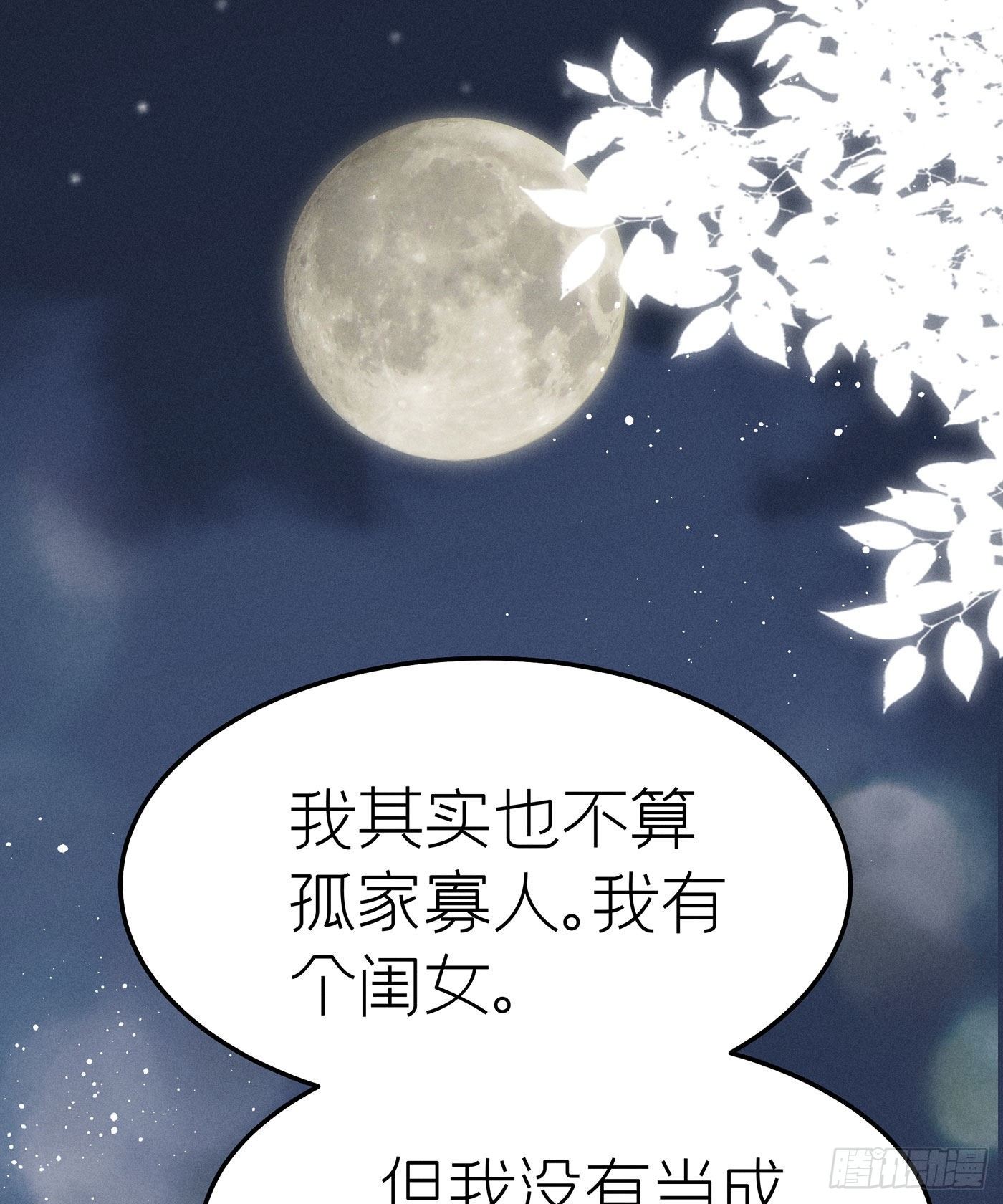 第三十三回 流浪儿（十七）(1/2)-第36话