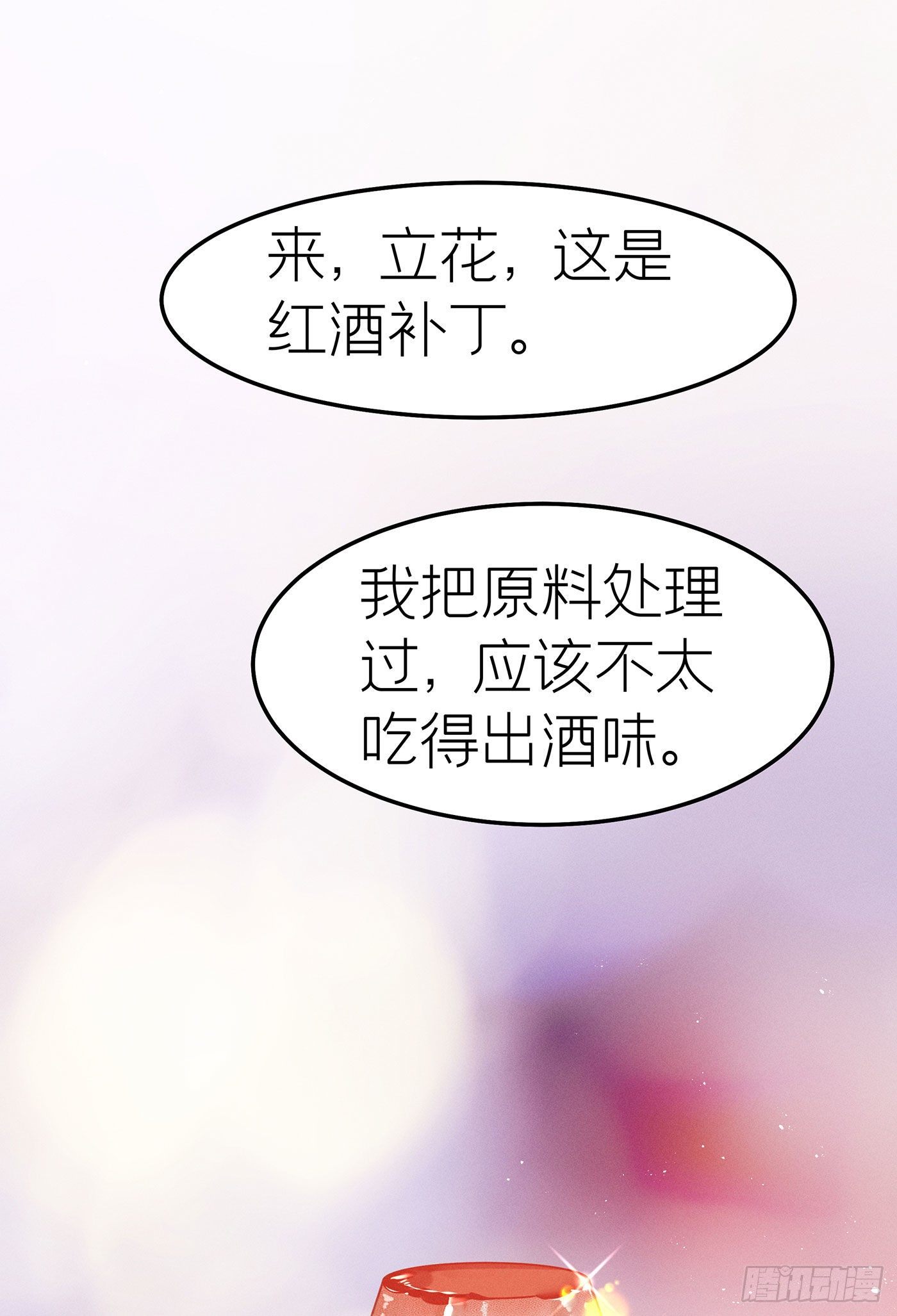 第三十三回 流浪儿（十七）(1/2)-第36话