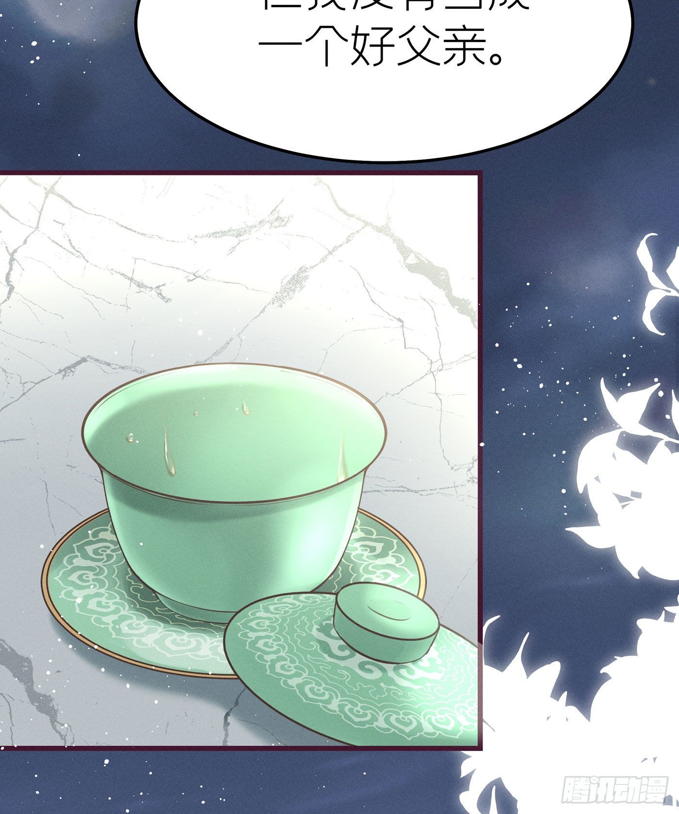 第三十三回 流浪儿（十七）(1/2)-第36话