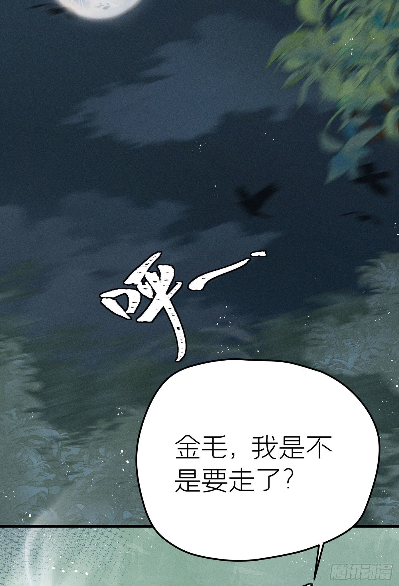 第三十三回 流浪儿（十七）(1/2)-第36话