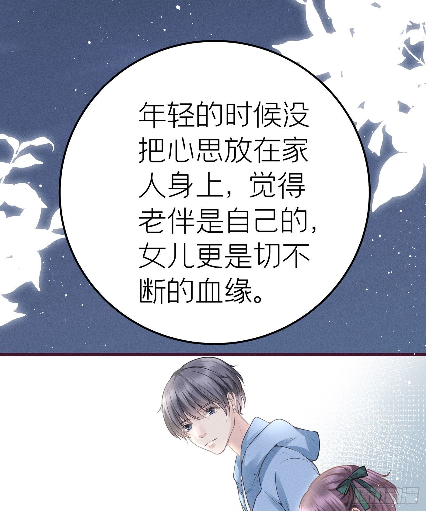 第三十三回 流浪儿（十七）(1/2)-第36话