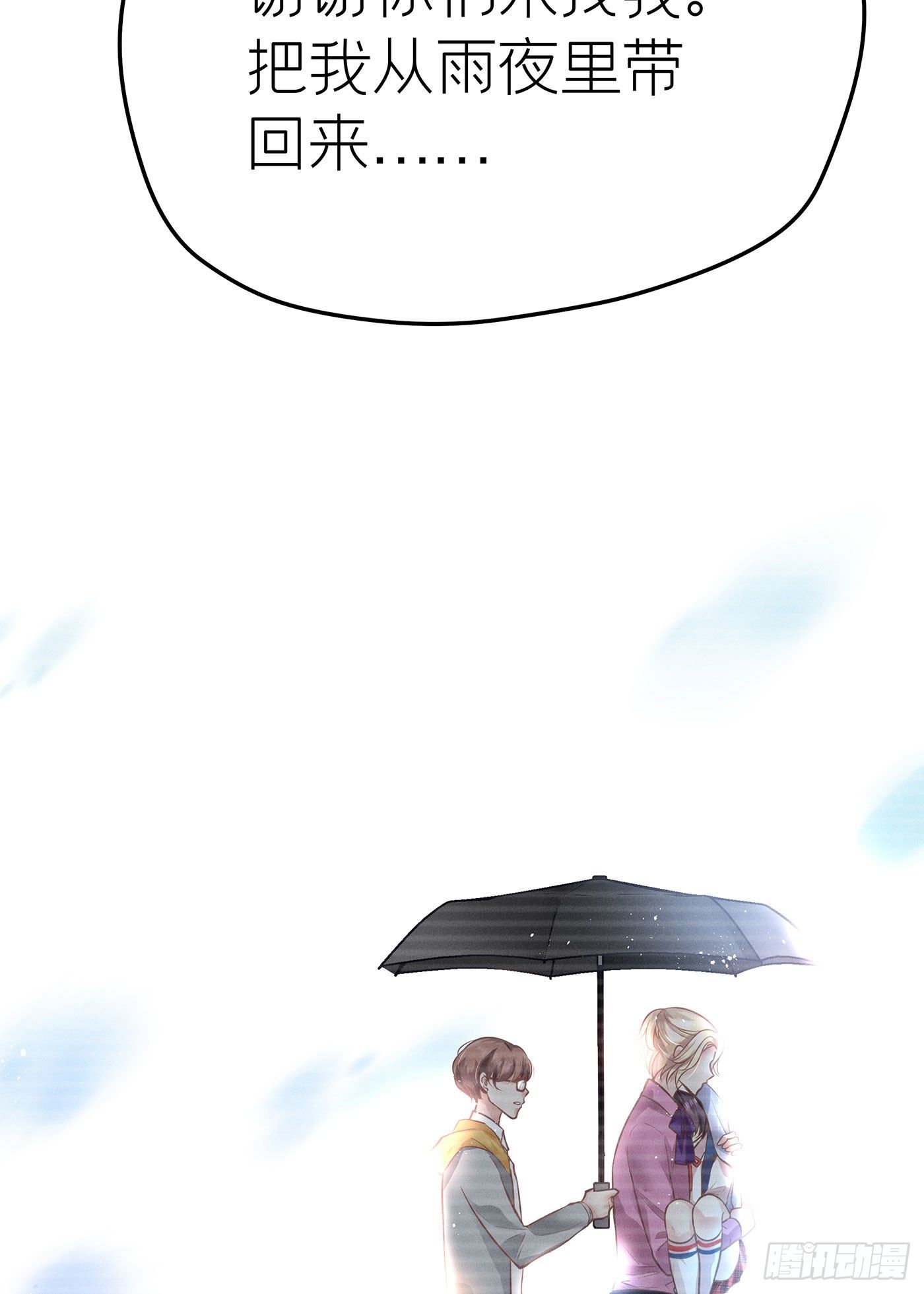 第三十三回 流浪儿（十七）(1/2)-第36话