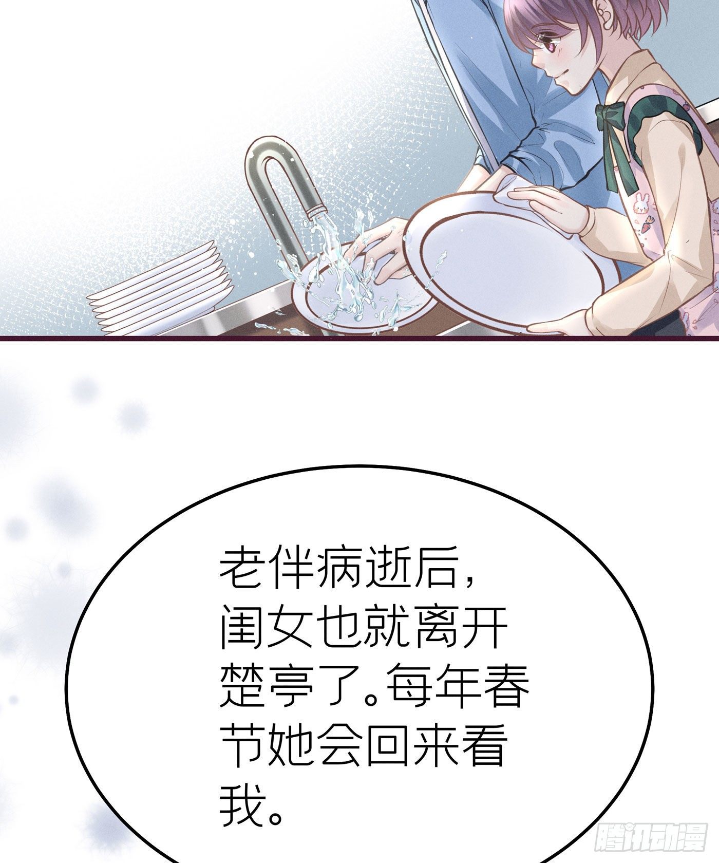 第三十三回 流浪儿（十七）(1/2)-第36话