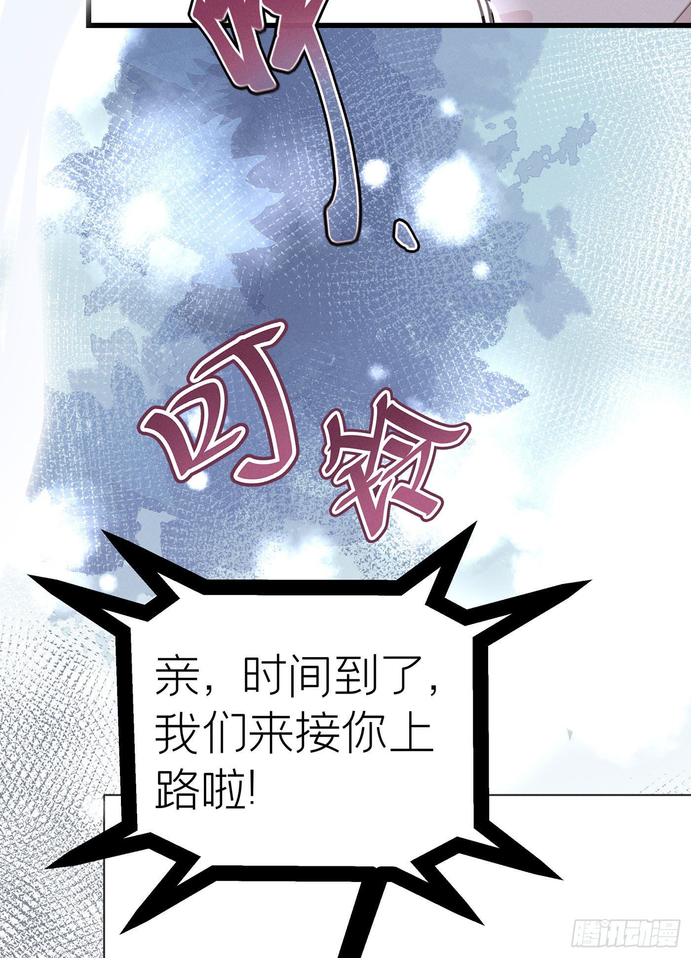第三十三回 流浪儿（十七）(1/2)-第36话
