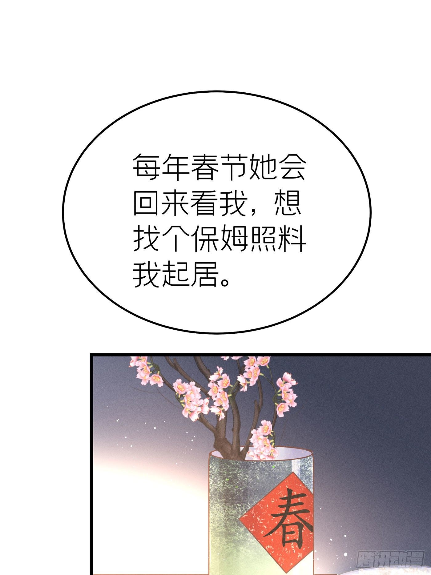 第三十三回 流浪儿（十七）(1/2)-第36话