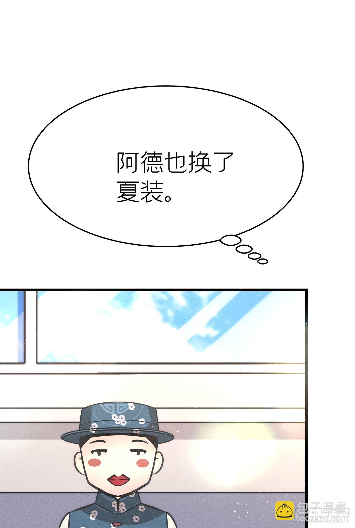 第三十五回 未忘人（一）(1/2)-第38话