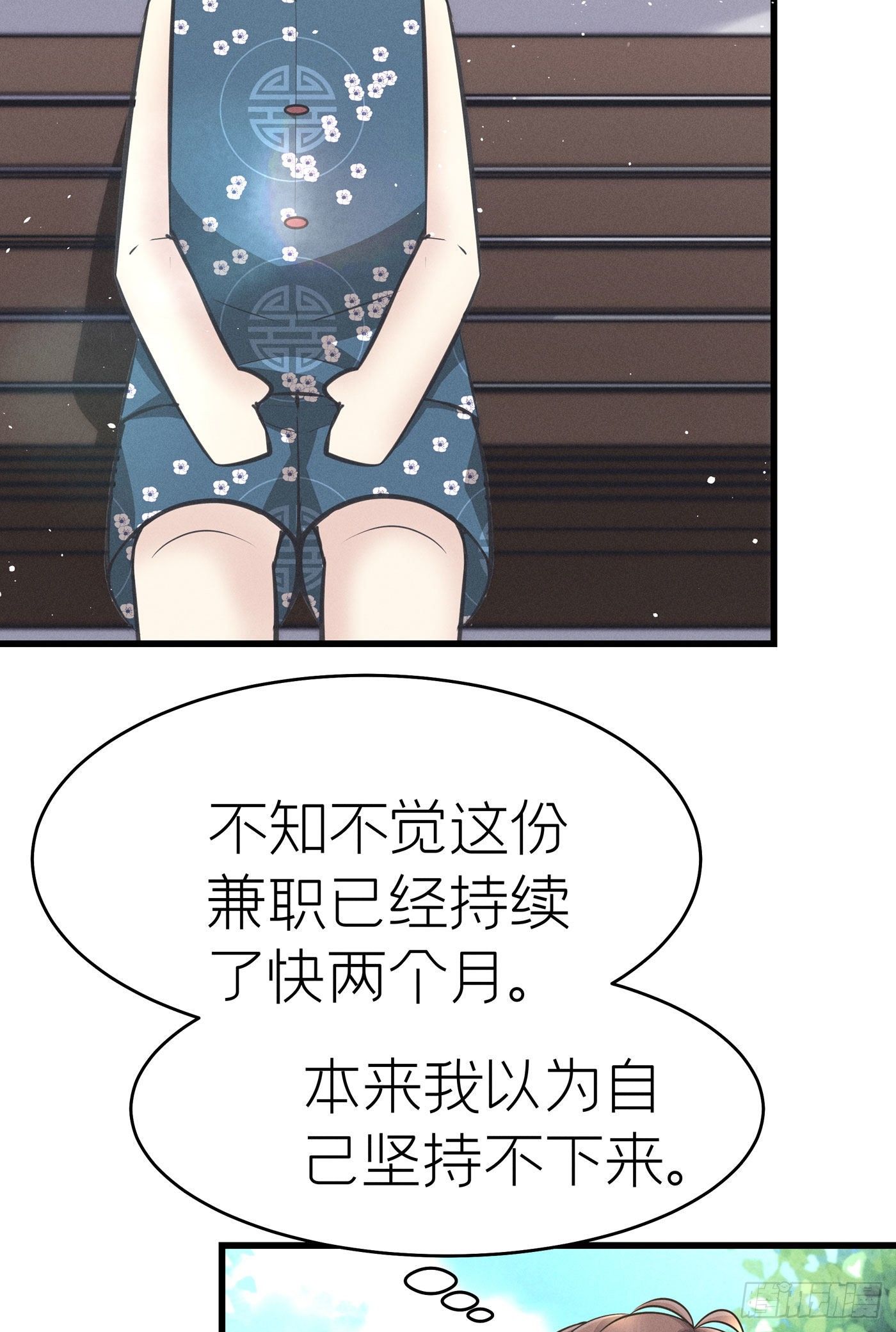 第三十五回 未忘人（一）(1/2)-第38话