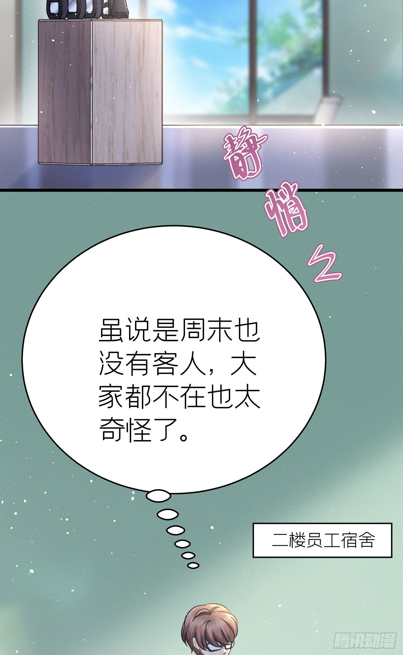 第三十五回 未忘人（一）(1/2)-第38话