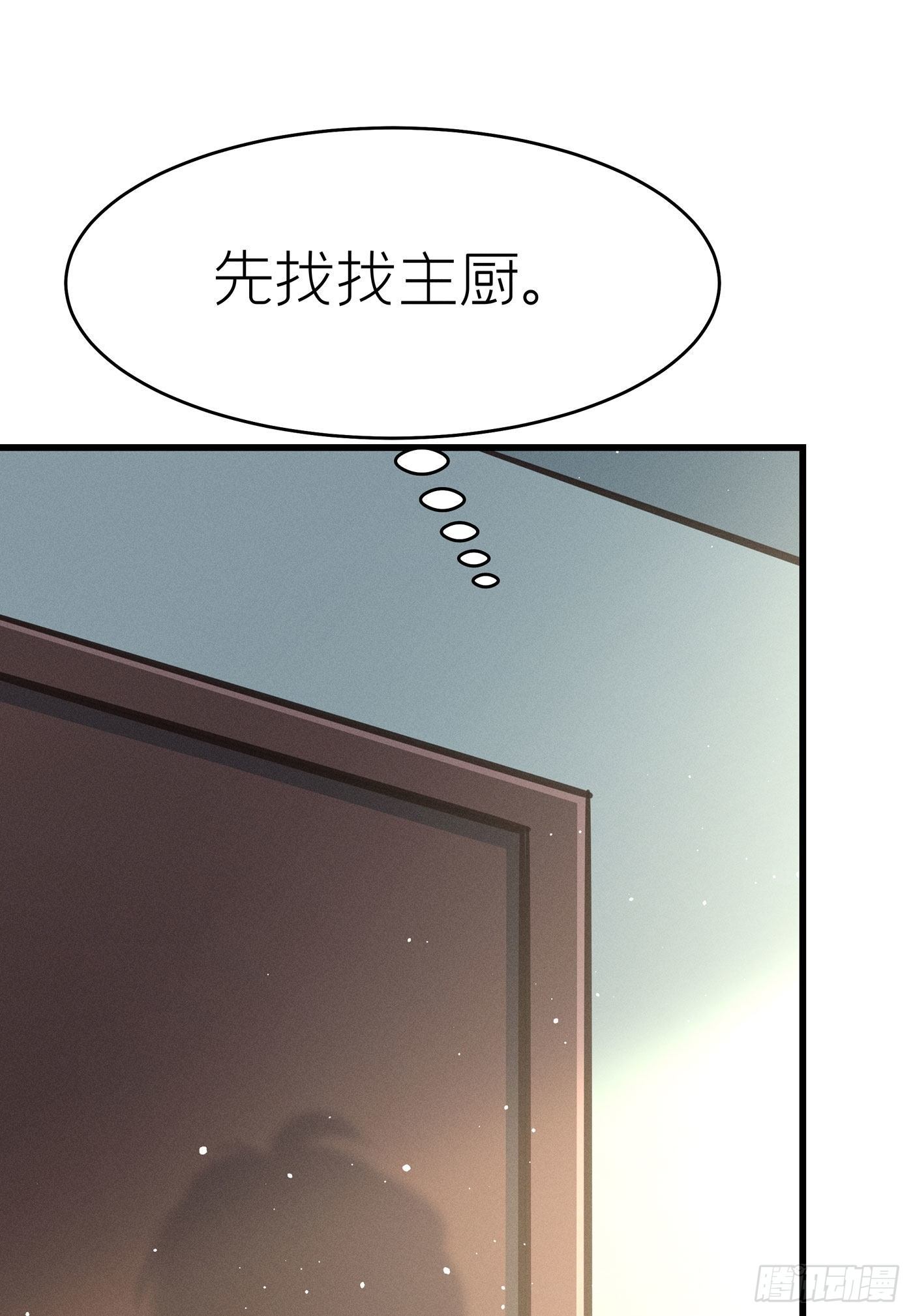 第三十五回 未忘人（一）(1/2)-第38话
