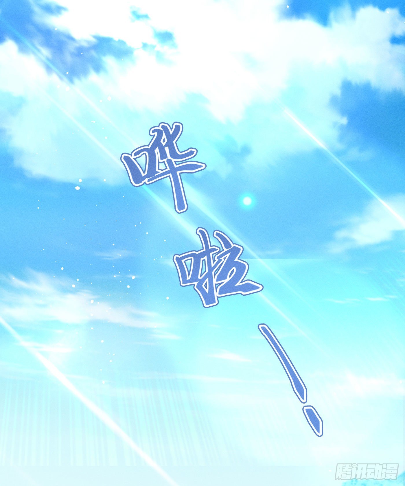 第三十五回 未忘人（一）(1/2)-第38话