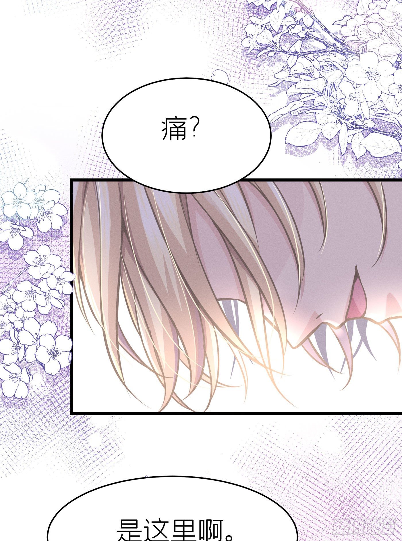 第三十五回 未忘人（一）(1/2)-第38话