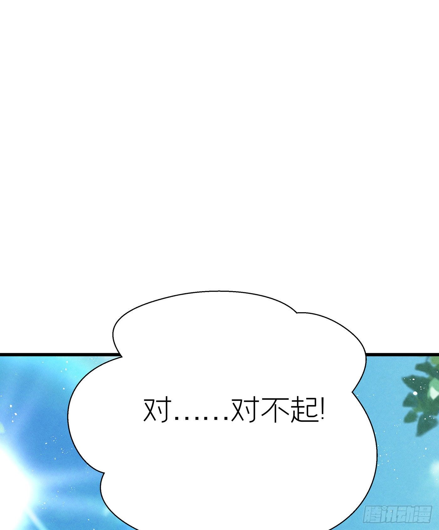 第三十五回 未忘人（一）(1/2)-第38话