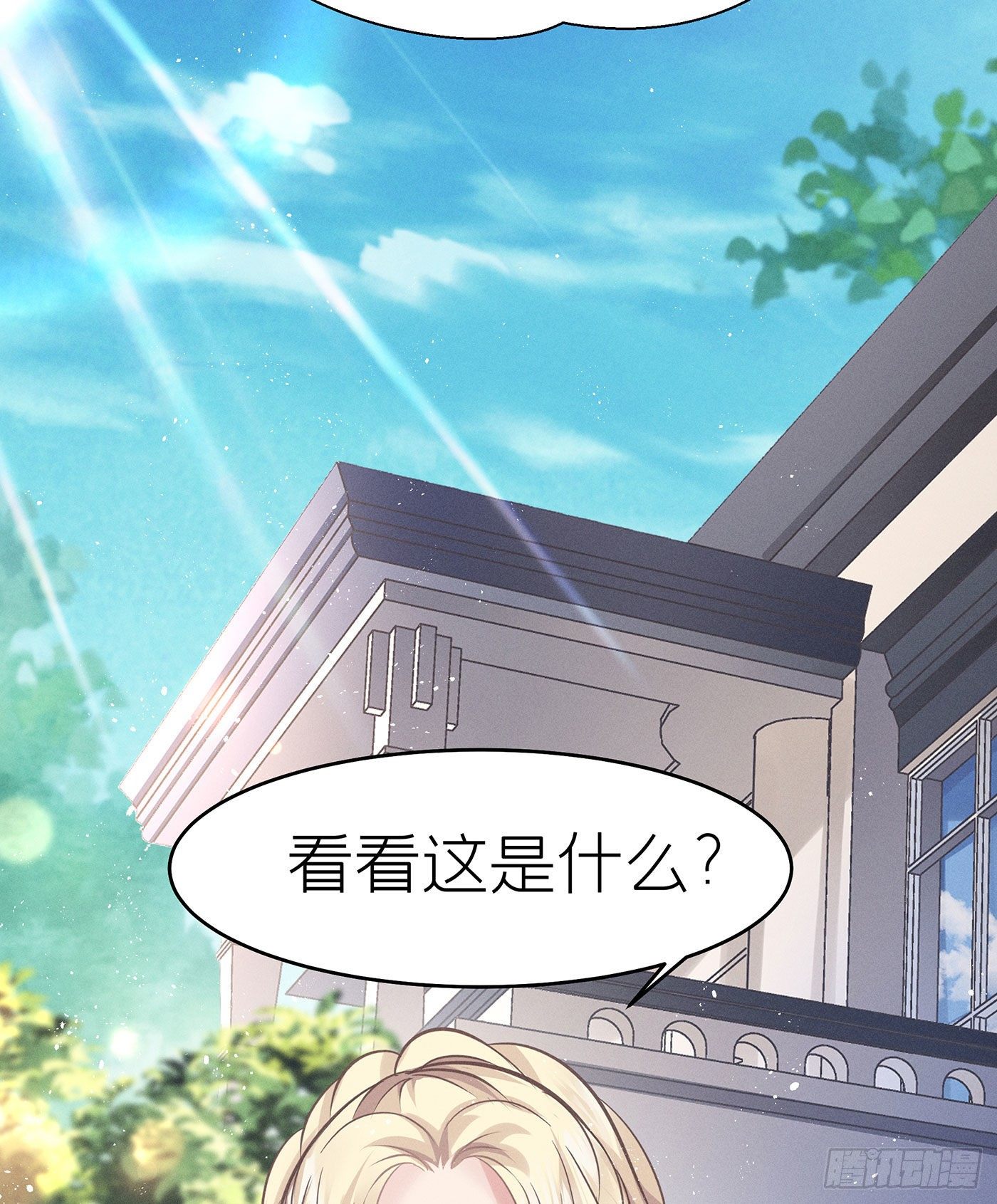 第三十五回 未忘人（一）(1/2)-第38话