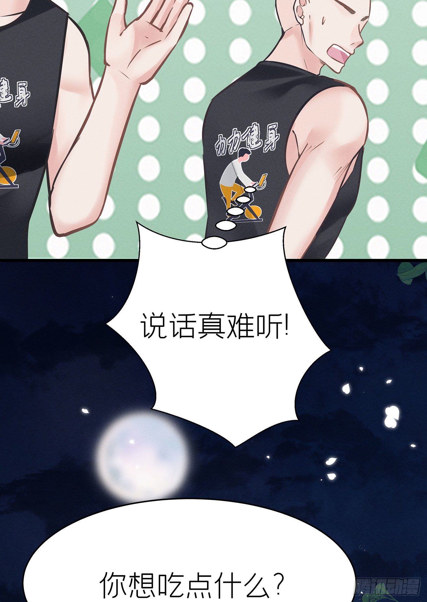 第四十一回 未忘人（七）(1/2)-第44话