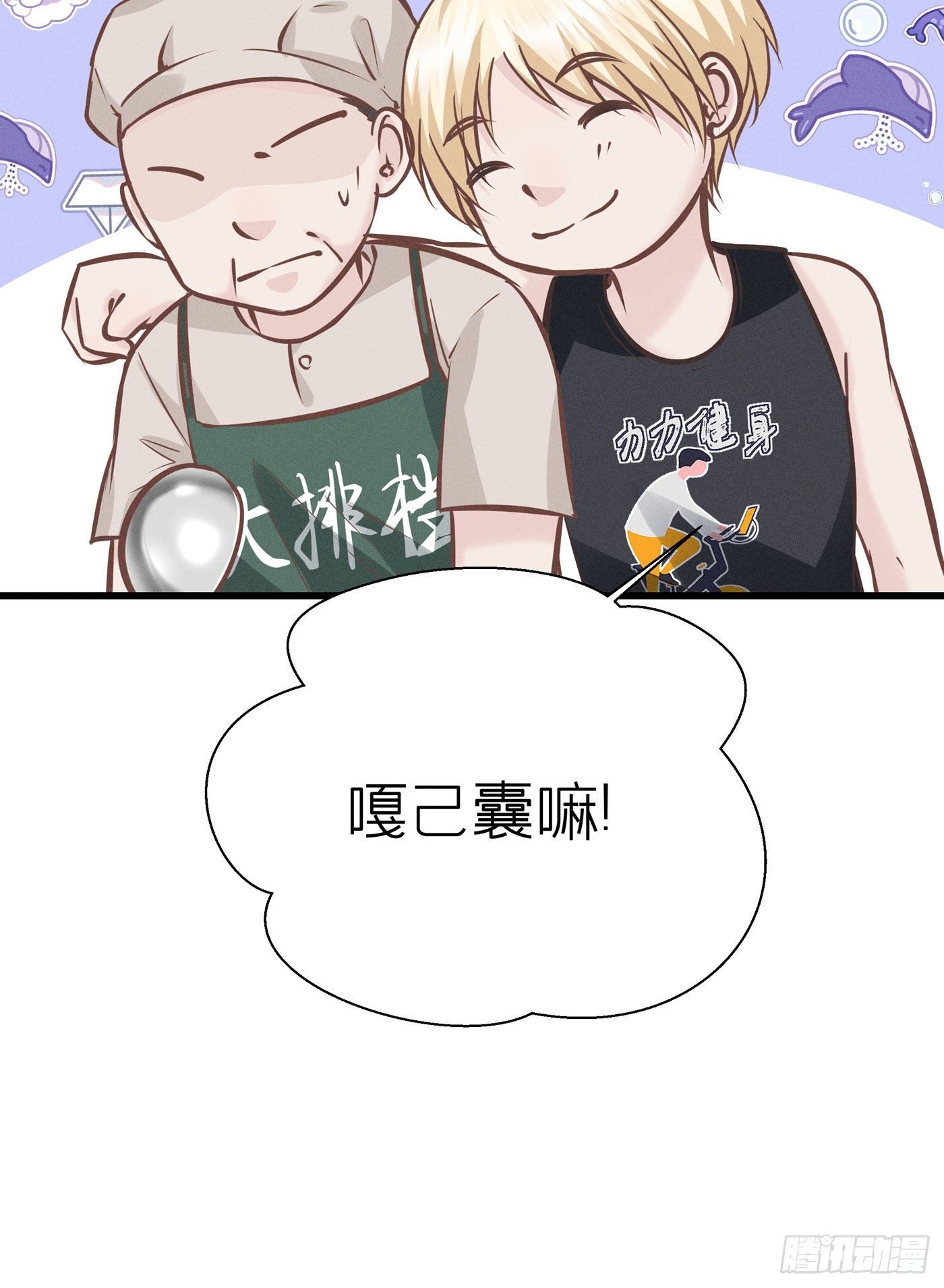 第四十一回 未忘人（七）(1/2)-第44话