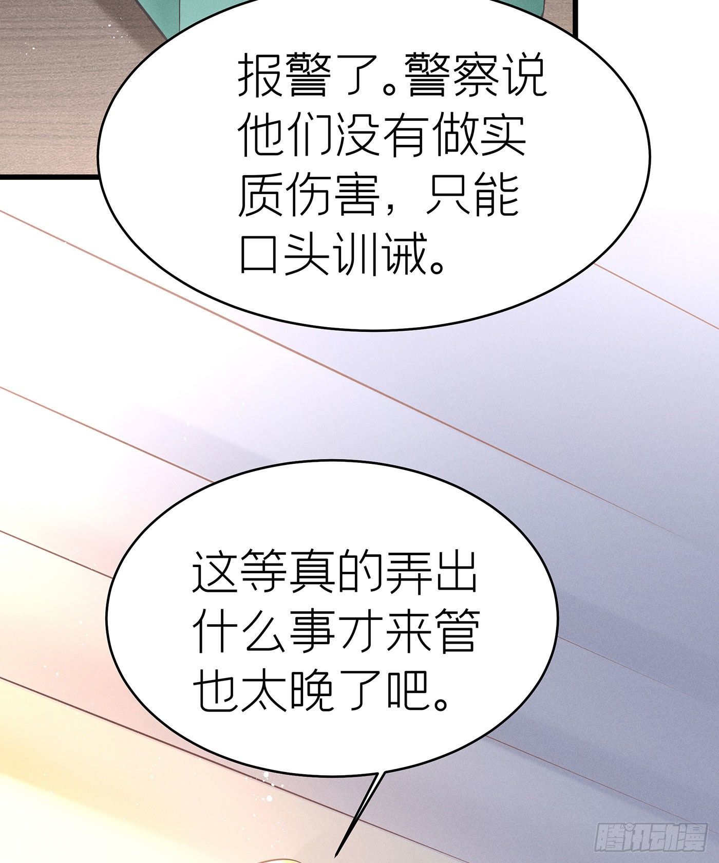 第四十一回 未忘人（七）(1/2)-第44话
