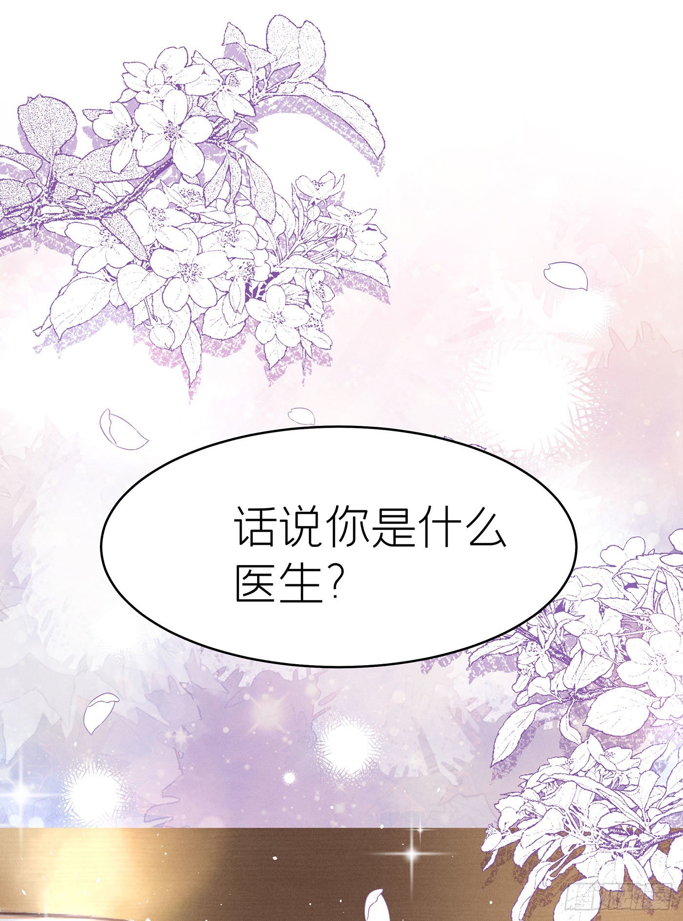 第四十一回 未忘人（七）(1/2)-第44话