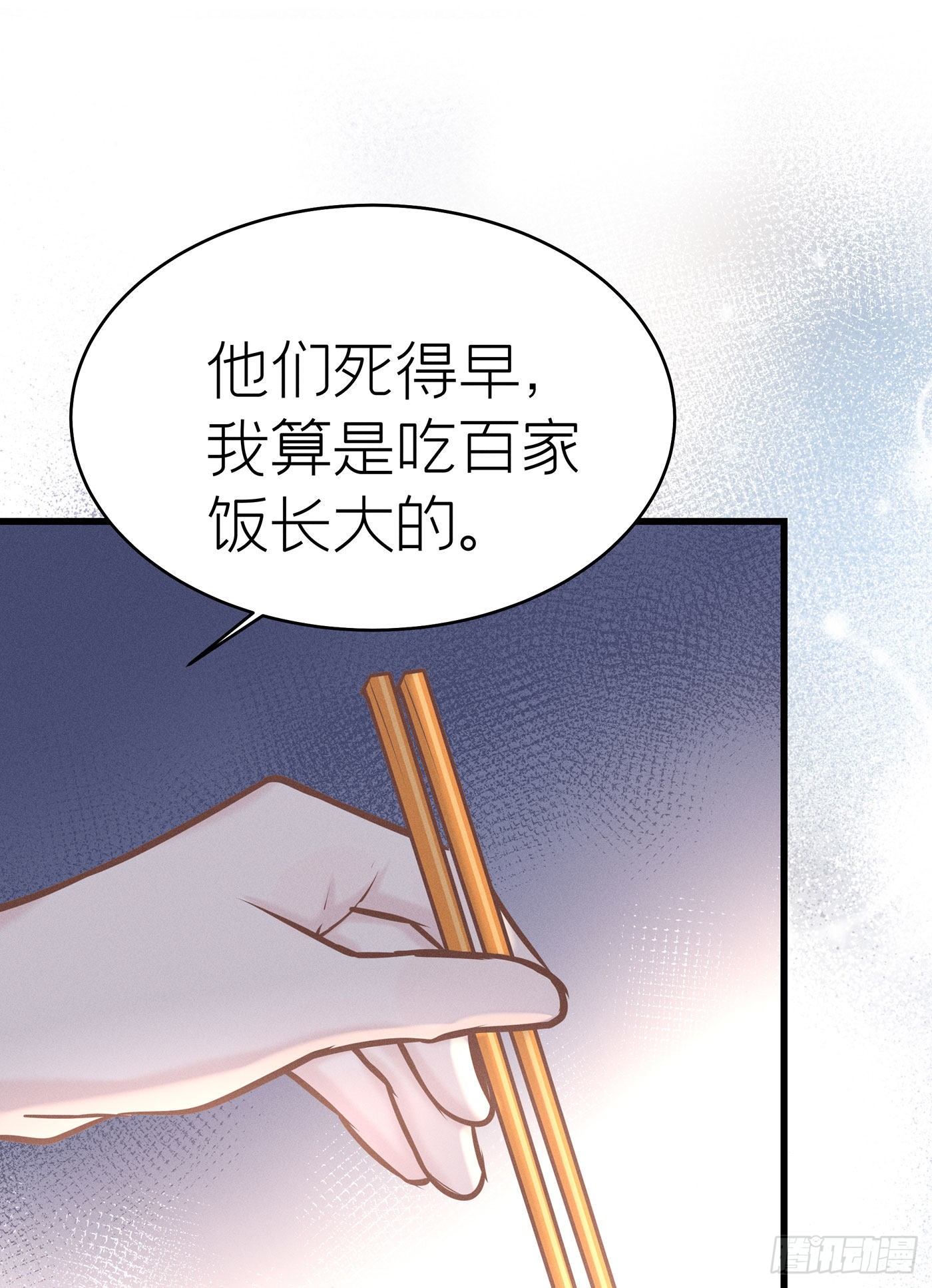 第四十一回 未忘人（七）(1/2)-第44话