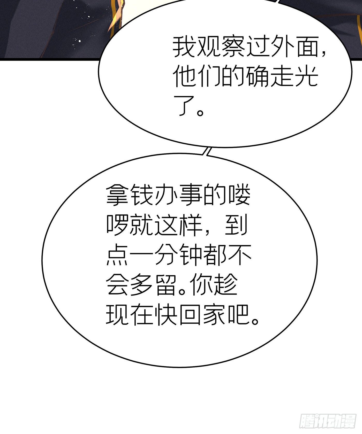 第四十一回 未忘人（七）(1/2)-第44话