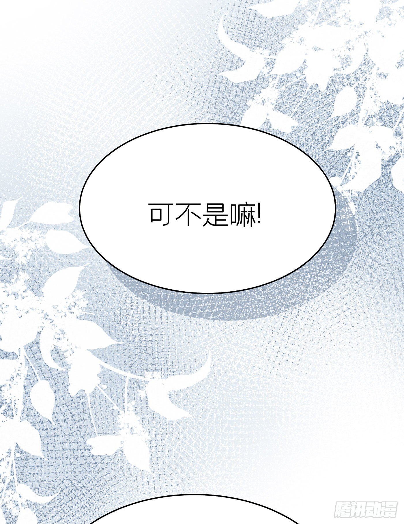 第四十三回 未忘人（九）(1/2)-第46话