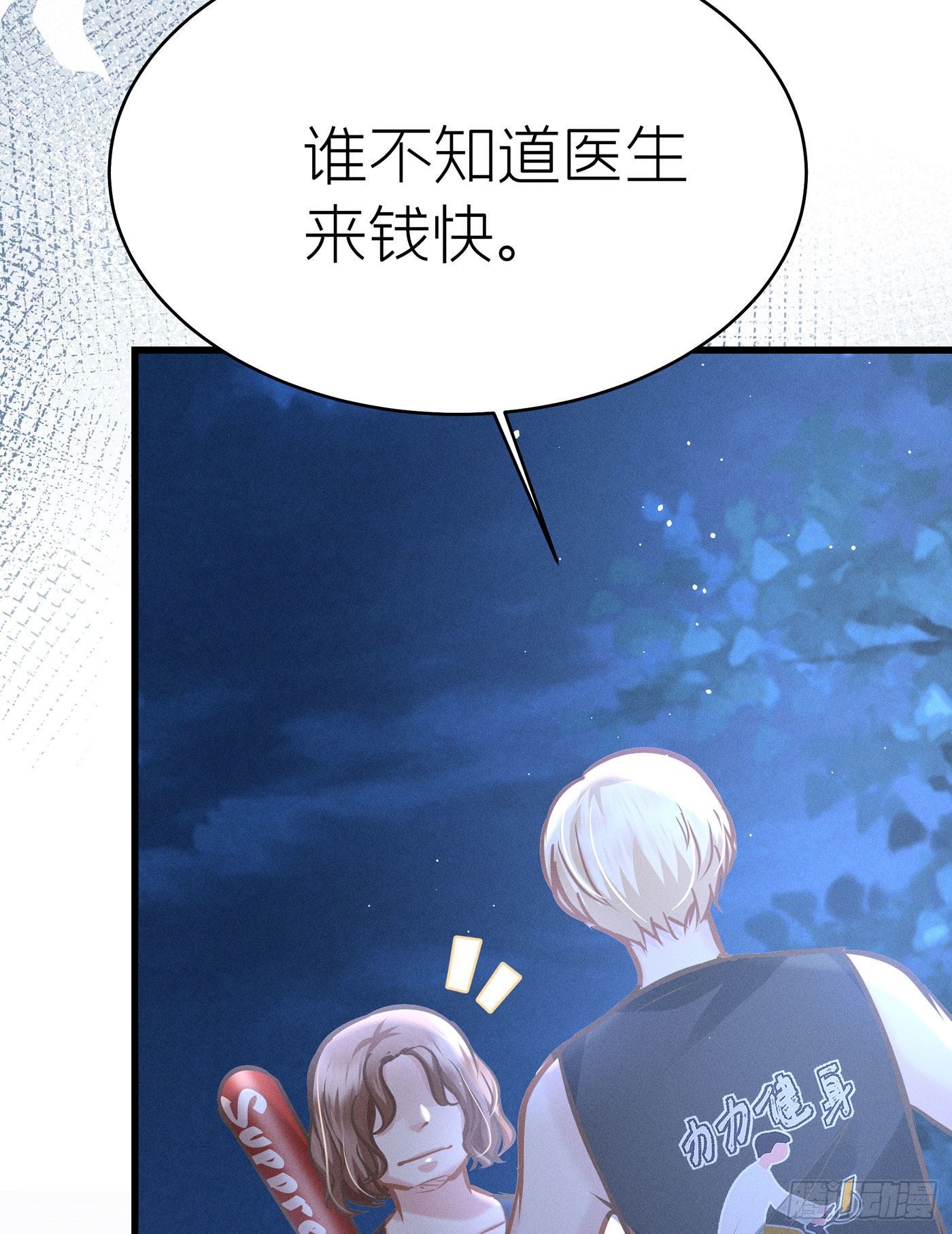 第四十三回 未忘人（九）(1/2)-第46话