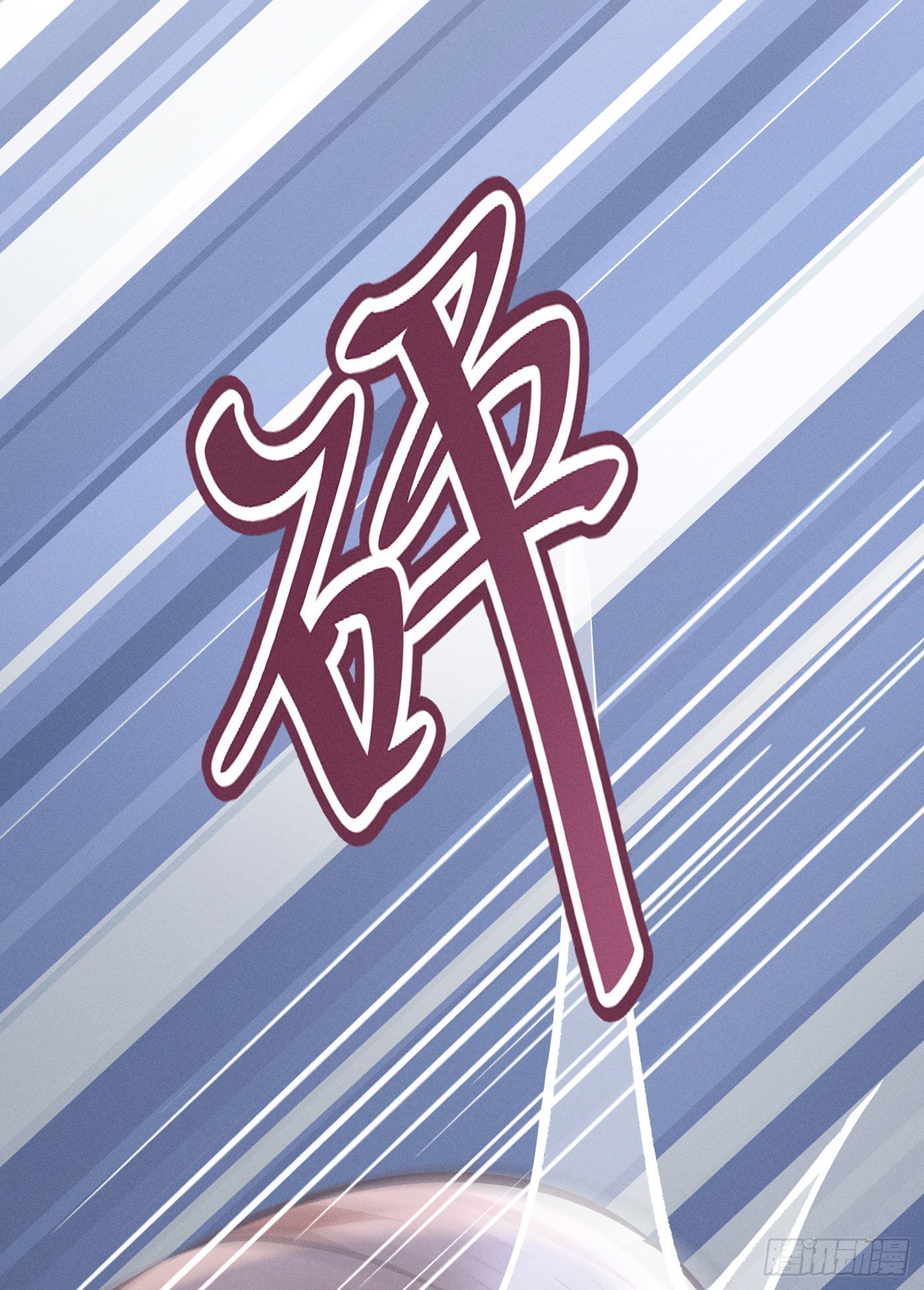 第四十三回 未忘人（九）(1/2)-第46话