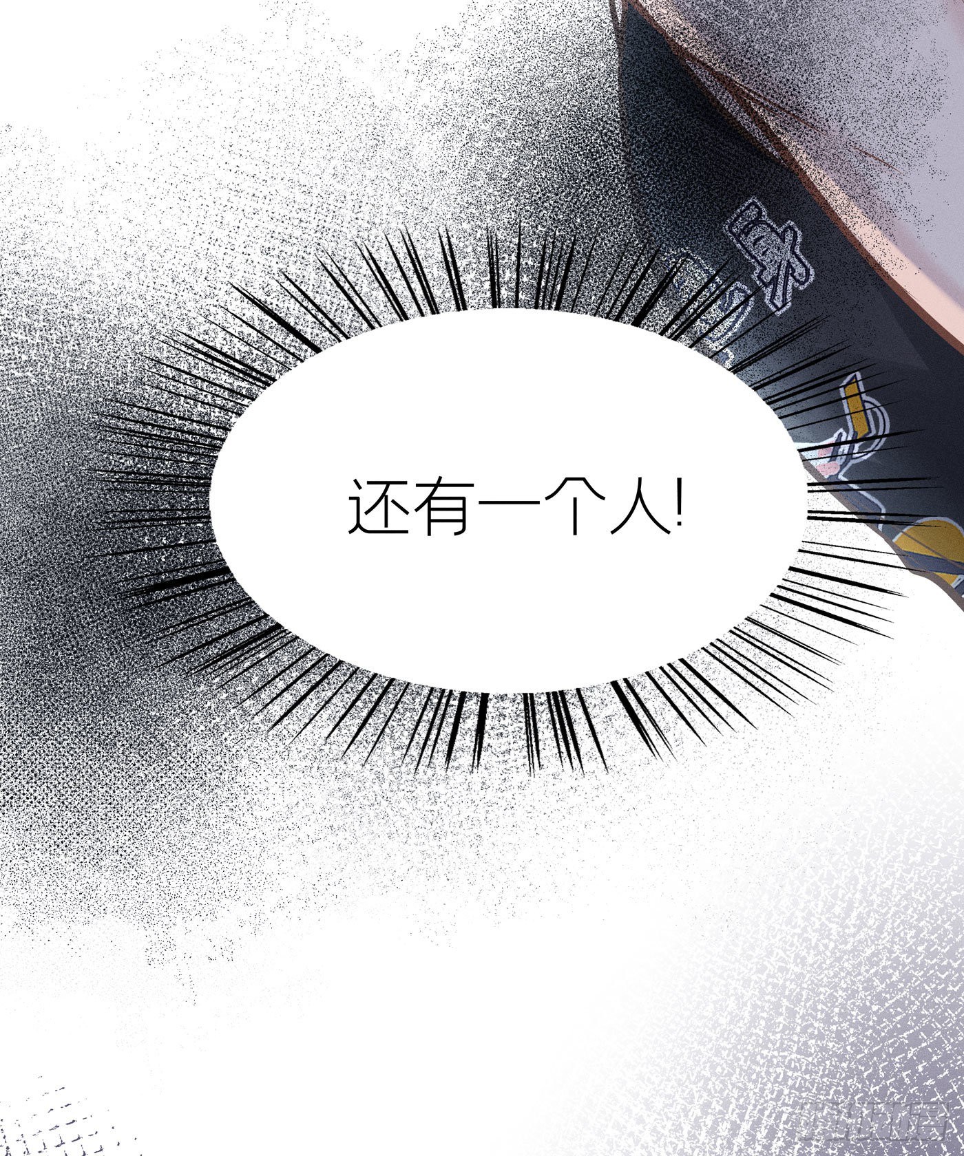 第四十三回 未忘人（九）(1/2)-第46话