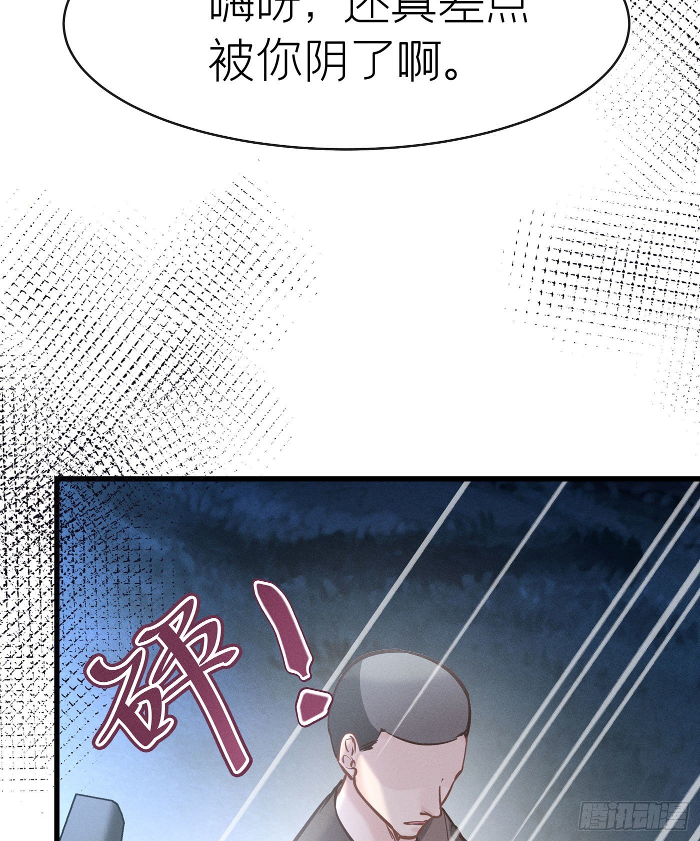 第四十三回 未忘人（九）(1/2)-第46话