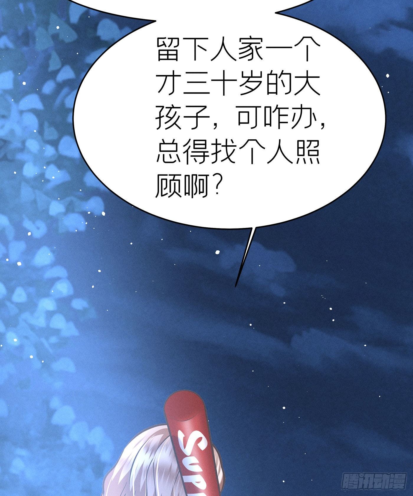第四十三回 未忘人（九）(1/2)-第46话