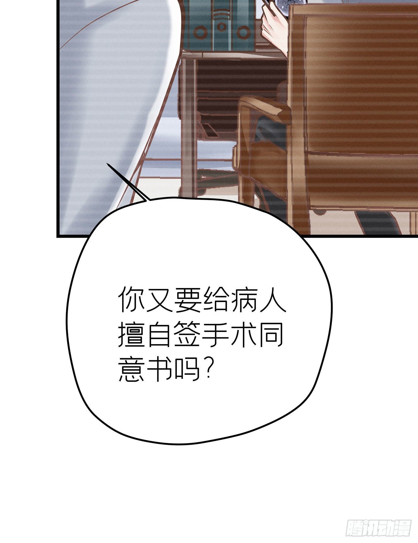 第四十四回 未忘人（十）(1/2)-第48话