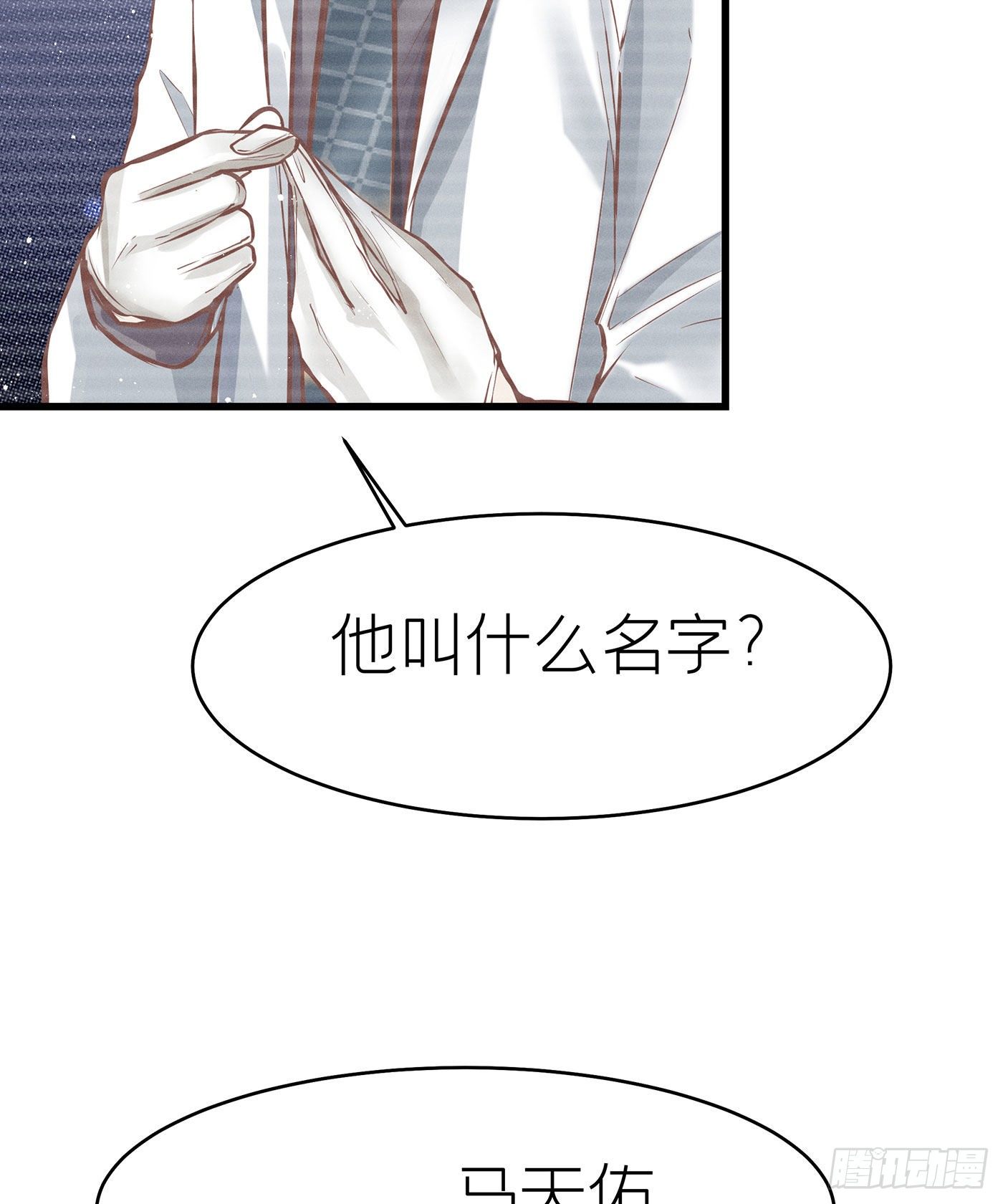 第四十四回 未忘人（十）(1/2)-第48话